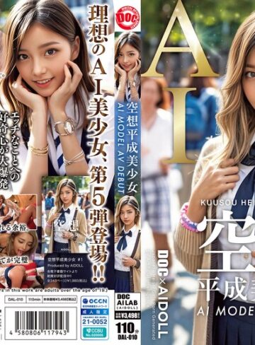 【無料AV】空想平成美少女 AI MODEL AV DEBUT｜h_1711dal00010
