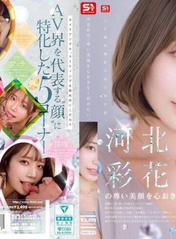 【無料AV】河北彩花の尊い美顔を心おきなく拝みたい。｜snos00275