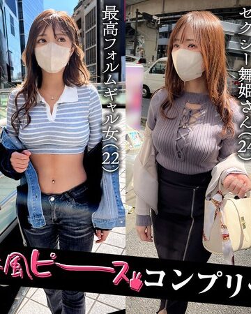 【無料AV】001＃【春風ピース】/素人CLOVERコンプリートベストッ！｜1scbb00061