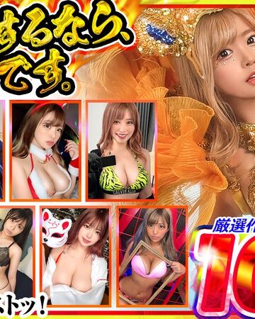 【無料AV】オナニーするなら、これ一択です。椿りかの本気スケベが詰まったオンリーワンコンプリートベストッ！｜h_1711mgpd00001