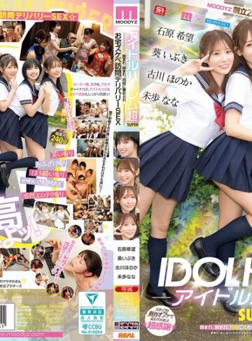 【無料AV】アイドルハーレム超SUPER 囲まれ、挟まれ、同時に責められお宅スケベ訪問デリバリーSEX 【MOODYZ創立25周年記念】 葵いぶき 石原希望 未歩なな 古川ほのか｜mird00264
