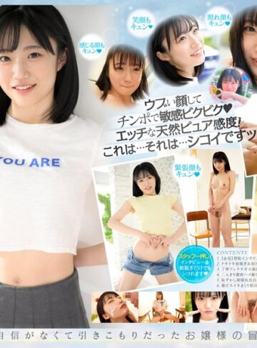 【無料AV】新人 専属 輝星きら 銀河系オンリーワン原石 純朴とスケベのギャップに沼る｜midv00936