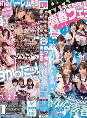 【無料AV】私立MOODYZスケベ特進科 青春フェラチオ学園 いつでも、どこでも、奪い合い超ハーレム！ぶっこ抜きバキュームで痴女られちゃうボク。 MOODYZ創立25周年記念｜mird00274