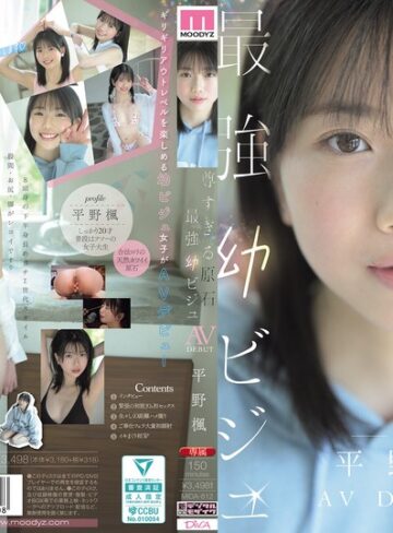 【無料AV】尊すぎる原石 最強幼ビジュAV DEBUT 平野楓｜mida00812